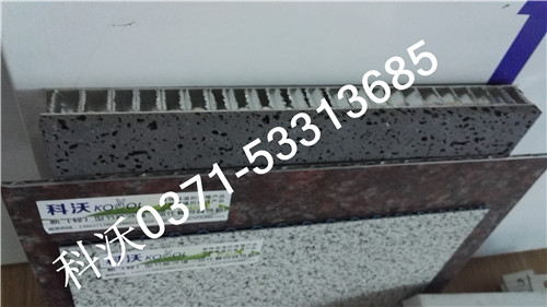 KW鋁蜂窩保溫一體板